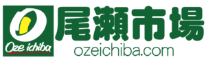 農産物直売所 尾瀬市場
